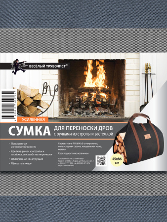 Сумка для переноски дров с ручками из стропы и застежкой усиленная серо-голубая, 40 см x 86 см VIP