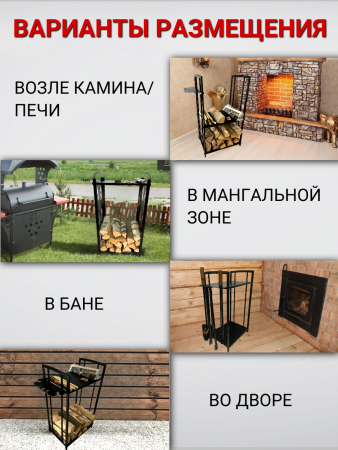 Дровница металлическая Голландка с каминным набором Бронза МС-Про