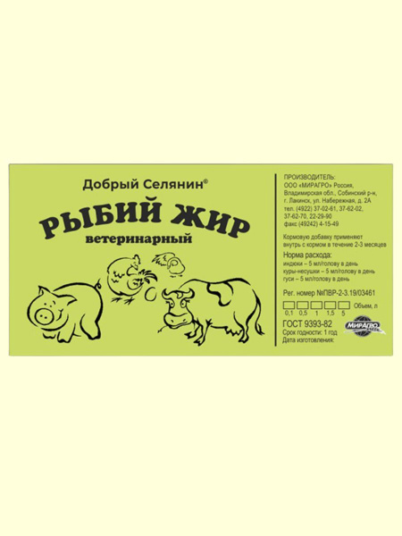 Рыбий жир 1 л