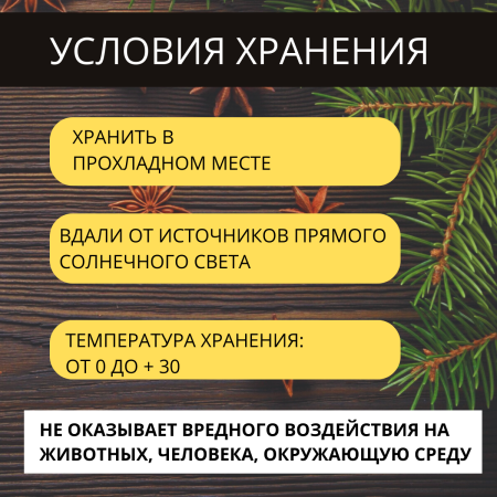 ТурМакс натуральное удобрение для хвойных 500 мл Микобакс
