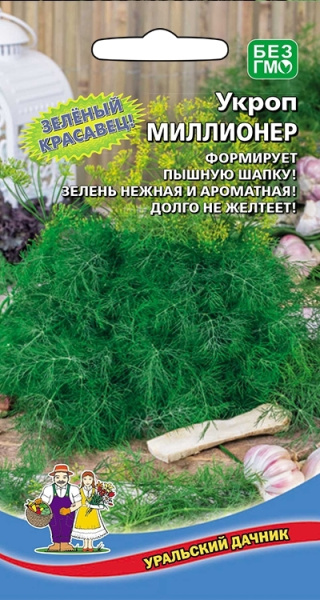 Семена Укроп Миллионер Уральский Дачник Семена Укроп Миллионер Уральский Дачник