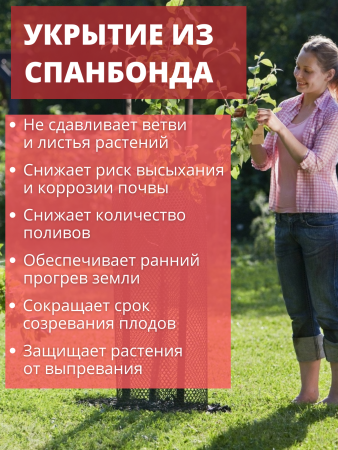 Укрытие для растений 60 г/м2 с УФ стабилизатором 1,6 х 1,7 м белый Благодатное Земледелие Укрытие для растений 60 г/м2 с УФ стабилизатором 1,6 х 1,7 м белый Благодатное Земледелие