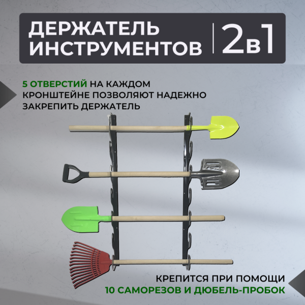 Держатель потолочно-настенный для инструмента садовый Завиток черный МС-Про Держатель потолочно-настенный для инструмента садовый Завиток черный МС-Про