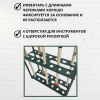 Подставка под садовые инструменты Дачница МС-Про