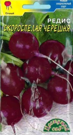 Семена Редис Скороспелая черешня Цветущий сад