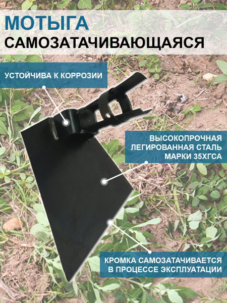 Мотыга клиновидная самозатачивающаяся без черенка Благодатное земледелие