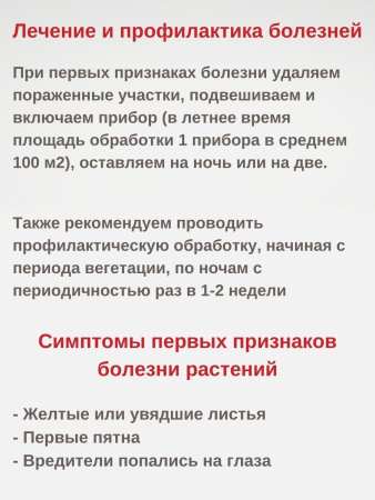 Сульфуратор ПС 1 Гвоздика