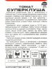 Семена Томат Суперклуша 20 шт Сибирский сад Семена Томат Суперклуша 20 шт Сибирский сад