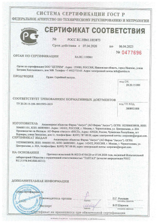 Ордан ВРП 12,5 г