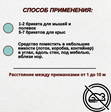 Биологический отпугиватель крыс и мышей Bio Грядка 100 гр