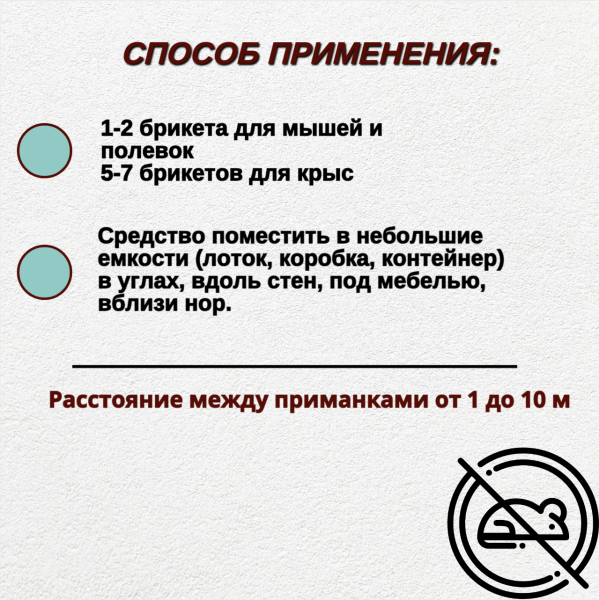Биологический отпугиватель крыс и мышей Bio Грядка 100 гр Биологический отпугиватель крыс и мышей Bio Грядка 100 гр