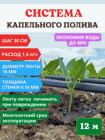 Капельный полив от емкости с фильтром в комплекте КПК-6