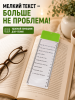 Лупа линейка 3х кратная длина 15 см