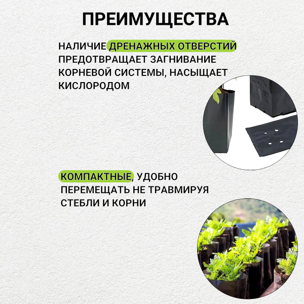 Пакеты для рассады и саженцев 2,7 л удлиненные 8х8х40 10 шт Благодатное земледелие