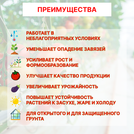 Партенокарпин-БИО стимулятор плодообразования 3 мл