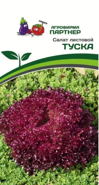 Семена Салат листовой ТУСКА 15шт Партнер