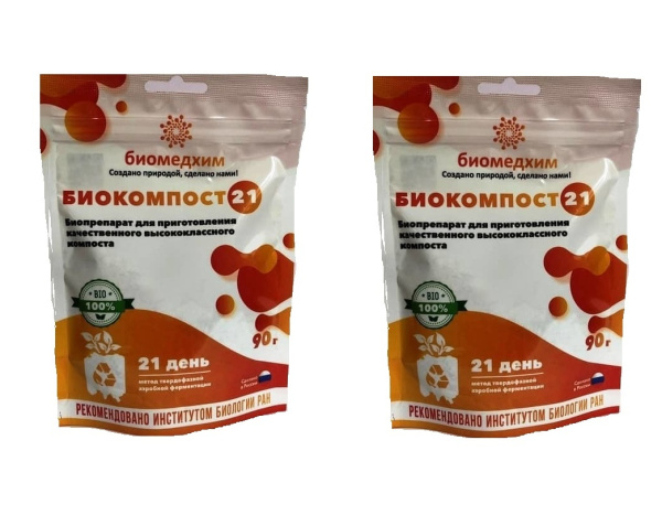БИОКОМПОСТ 21 преработка органических отходов: навоз, помет, листья, трава, остатки пищи, 2 шт по 90 гр