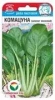 Семена Комацуна (японский шпинат) репа листовая 0,5 гр Сибирский сад