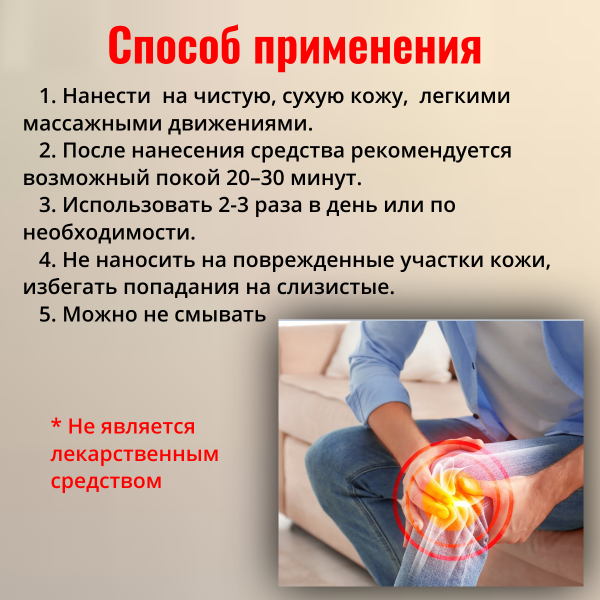 Активист гель для ухода за кожей в области суставов 250 мл, 5 шт