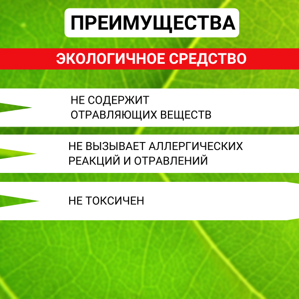 Средство от слизней и улиток Доктор Здорнов 200 гр порошок для избавления
