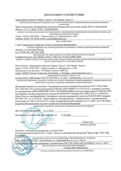 Валлар 50 г Валлар 50 г