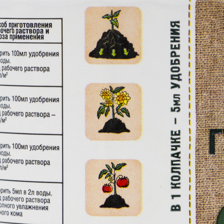 Удобрение жидкое Огородник Бочка и четыре ведра органоминеральное гумат фосфора 0,6 л