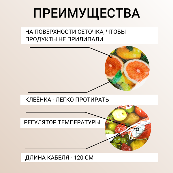 Сушилка для овощей и фруктов Самобранка 50/50 с терморегулятором, 2 шт