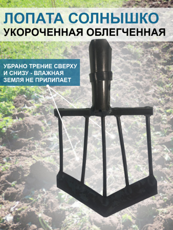 Лопата укороченная облегченная Солнышко без черенка