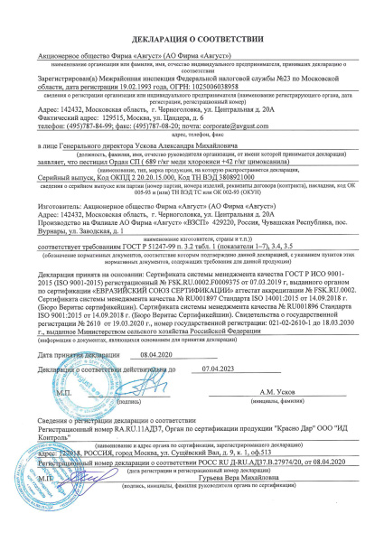 Ордан ВРП 12,5 г