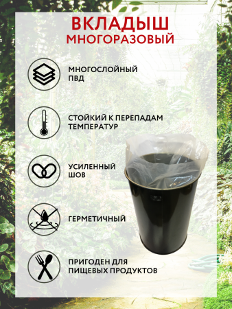 Вкладыш для бочки 200 л Универсальный с любым дном для воды прозрачный 150 мкр Благодатное земледелие