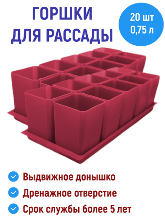 Набор горшков для рассады 10х0,75л француская роза 2 шт