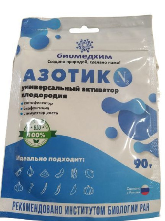 АЗОТИК фунгицид против грибов, стимулятор роста, азотофиксатор 90 гр