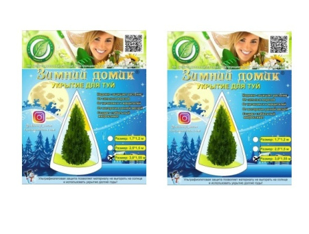 Зимнее укрытие с УФ Зимний Домик для туй 1,55 х 3 м, 2 шт