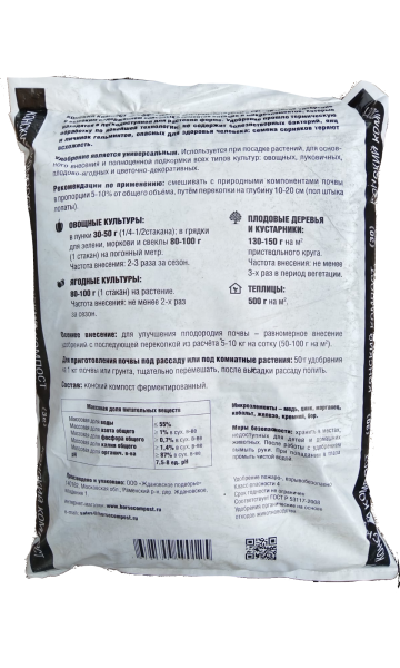 Биокомпост из конского навоза 30 л Благодатное земледелие