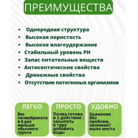 Почвобрикет Цветочный сад 5 л БиоМастер