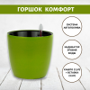 Горшок с автополивом Комфорт 3,5 л ПИ-25-6ТХ d-16 h-17 см Оливковый
