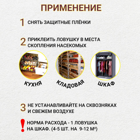 Argus клеевая ловушка от тараканов Домик, 1 уп по 4 шт