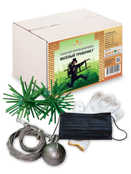 Набор для механической очистки дымоходов и камина, диаметр 120 Веселый трубочист