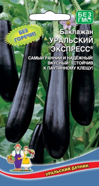 Семена Баклажан Уральский Экспресс Уральский Дачник Семена Баклажан Уральский Экспресс Уральский Дачник
