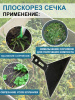 Плоскорез сечка для измельчения сорняков самозатачивающаяся без черенка Благодатное земледелие Плоскорез сечка для измельчения сорняков самозатачивающаяся без черенка Благодатное земледелие