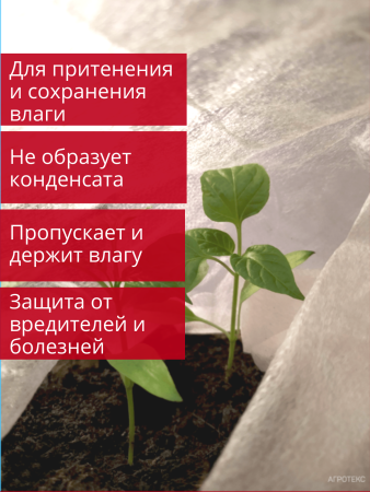 Укрывной материал Грядка в порядке с УФ стабилизатором белый 17 г/м2, 1,6 х 10 м Благодатное Земледелие