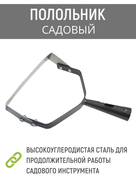 Полольник LISTOK садовый