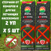 ДЭТА EXTRIME стержни от летающих насекомых 5 шт 2 уп