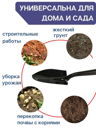 Лопата Садовая малая ЛСМ-900 с черенком 900 мм сталь 65 г