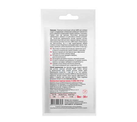 Удобрение Цион для клубники саше 30 г Удобрение Цион для клубники саше 30 г