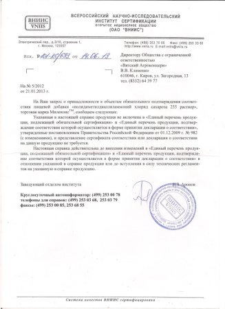 Средство защиты растений Милеконс 10 мл