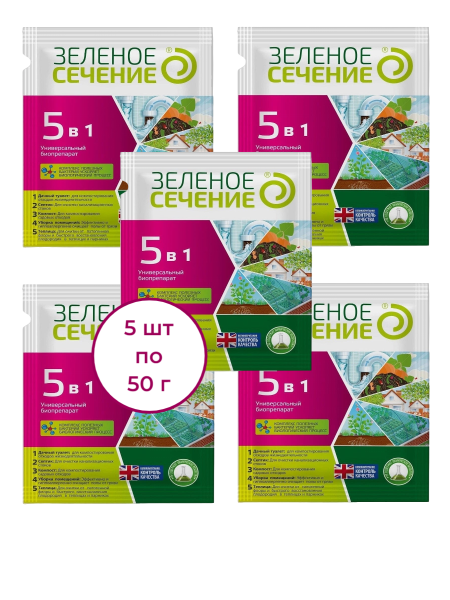 Универсальный биопрепарат 5в1 Зеленое сечение для компоста, септика, дачного туалета, теплицы 50 г, 5 шт