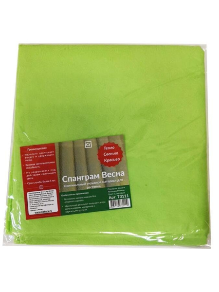 Укрывной материал с УФ Спанграм салатовый весна 40 г/м2, 1,6 х 12 м