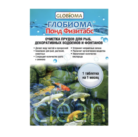 Средство Глобиома Понд Физитабс для очистки прудов фонтанов и декоративных водоемов 20 г
