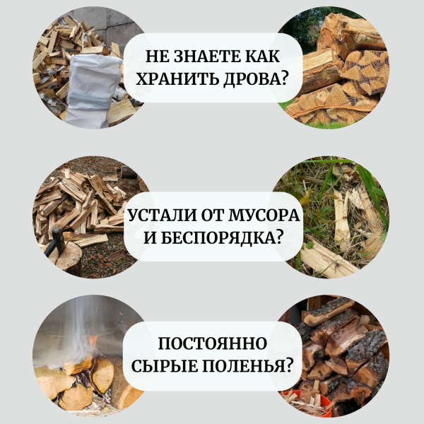 Дровница металлическая Наколок Мини для улицы, дома, бани МС-Про